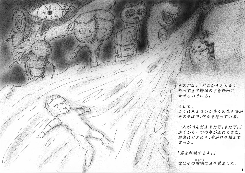 【セット割引】 絵物騙「我ガ名ハ Lotus 」 + 自主制作 素材集