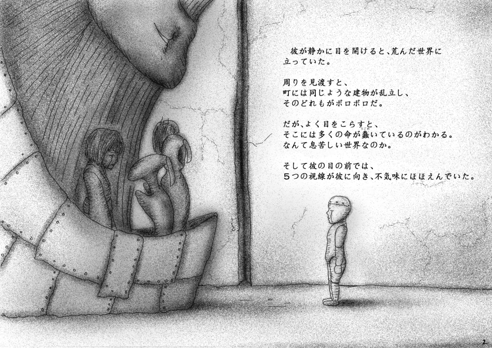 【セット割引】 絵物騙「我ガ名ハ Lotus 」 + 自主制作 素材集