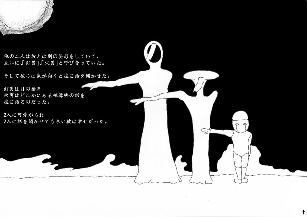 【セット割引】 絵物騙「我ガ名ハ Lotus 」 + 自主制作 素材集