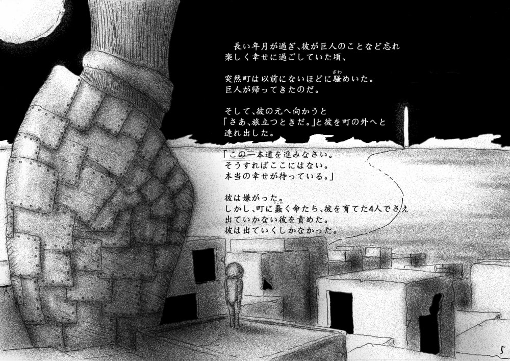 【セット割引】 絵物騙「我ガ名ハ Lotus 」 + 自主制作 素材集