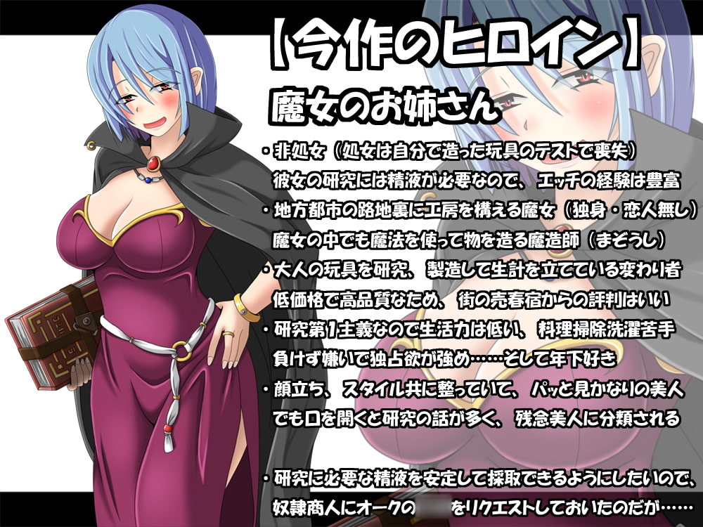 魔女のお姉さんに買取られた僕のお仕事は精液提供!?