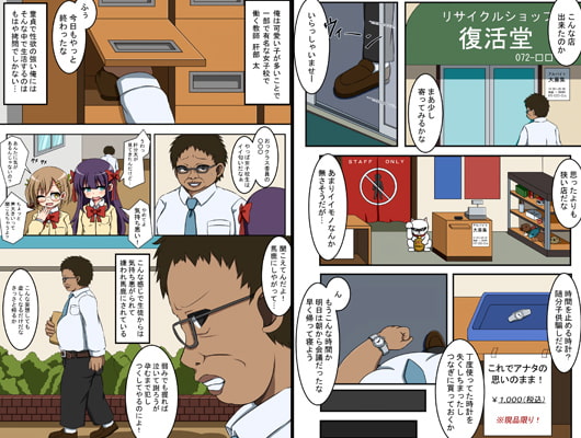 俺のクラスを時間停止させて犯しまくったら、全員妊娠しちゃった