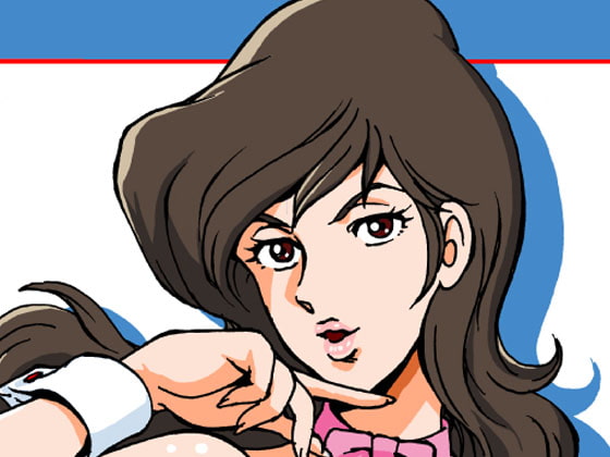 不二子におまかせ!?