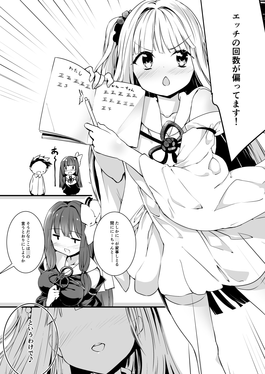 コトノハラバーズ vol.04 【お姉ちゃんはエッチ禁止です!】