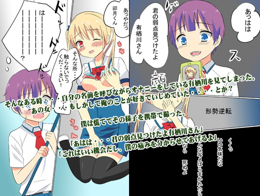 俺の童貞をきみに捧ぐ