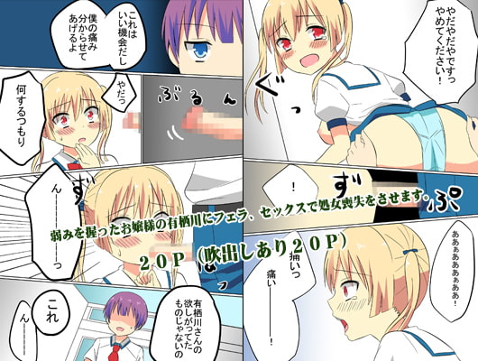 俺の童貞をきみに捧ぐ