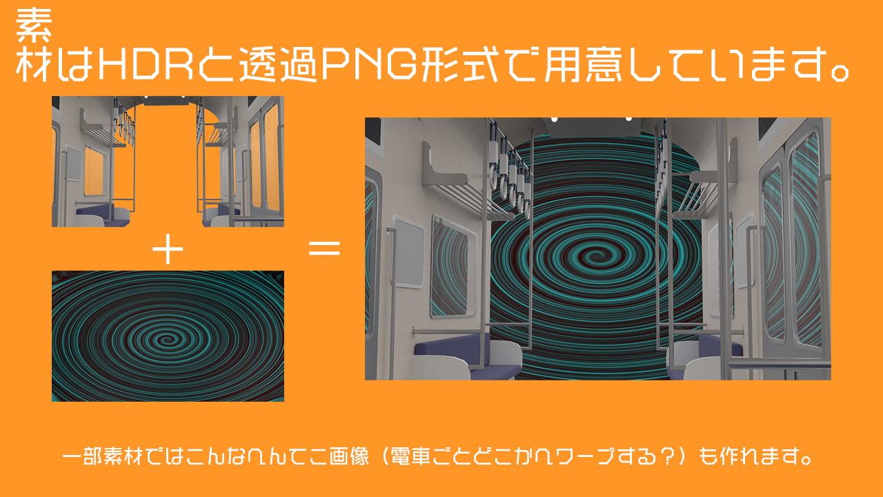 3DCG背景素材集 電車