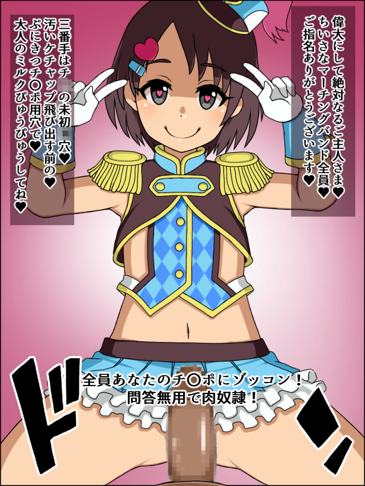 もしもあの娘たちがあなたにゾッコンの肉奴隷だったら～シンデ〇ラL〇BG編～