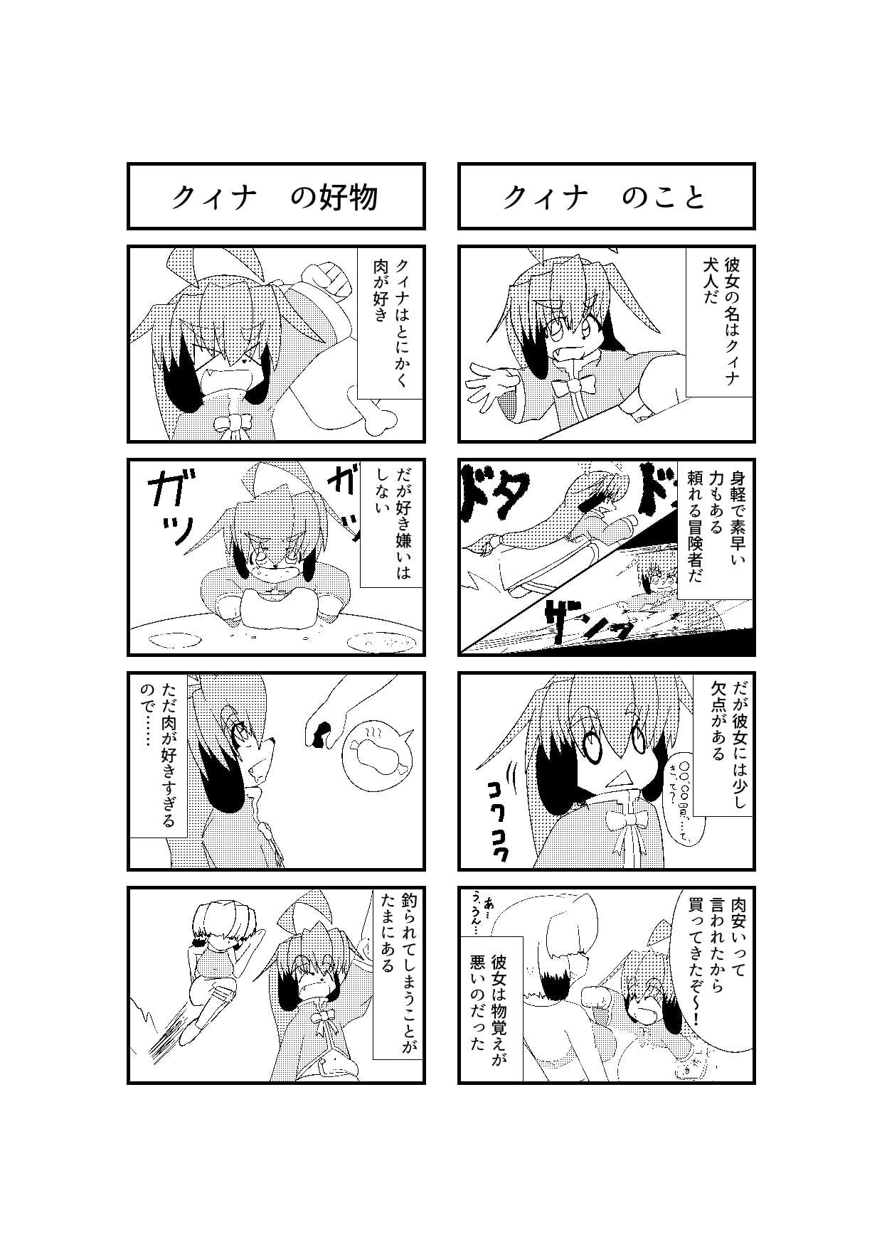 隅っこ魔王屋掲示板(DL版)+