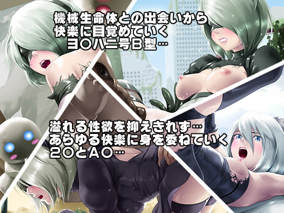 新型アンドロイドの秘密