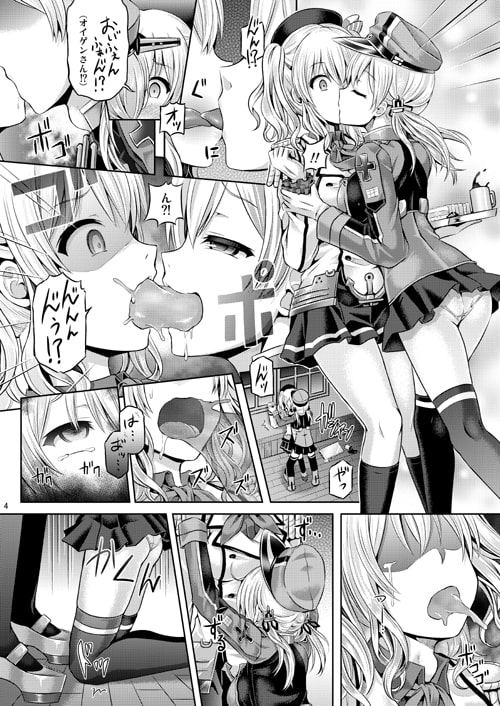 かしマシ2
