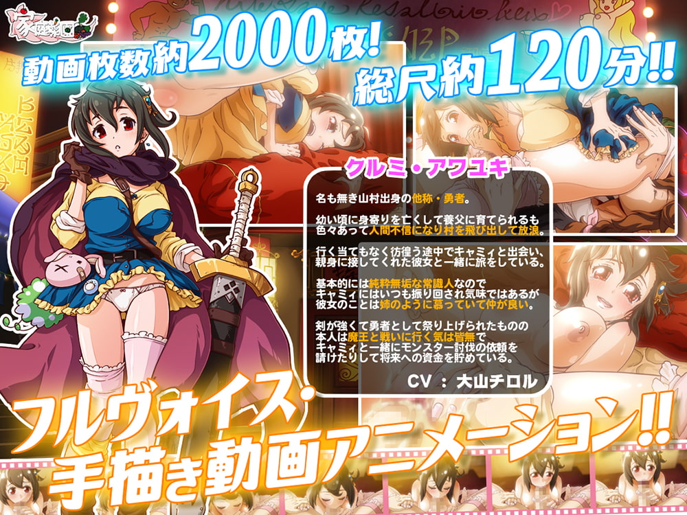 いっしょにイこうよ! -桃色動画館-