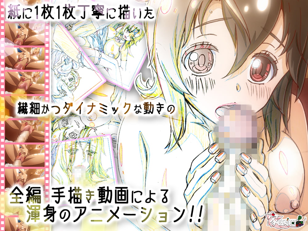 いっしょにイこうよ! -桃色動画館-