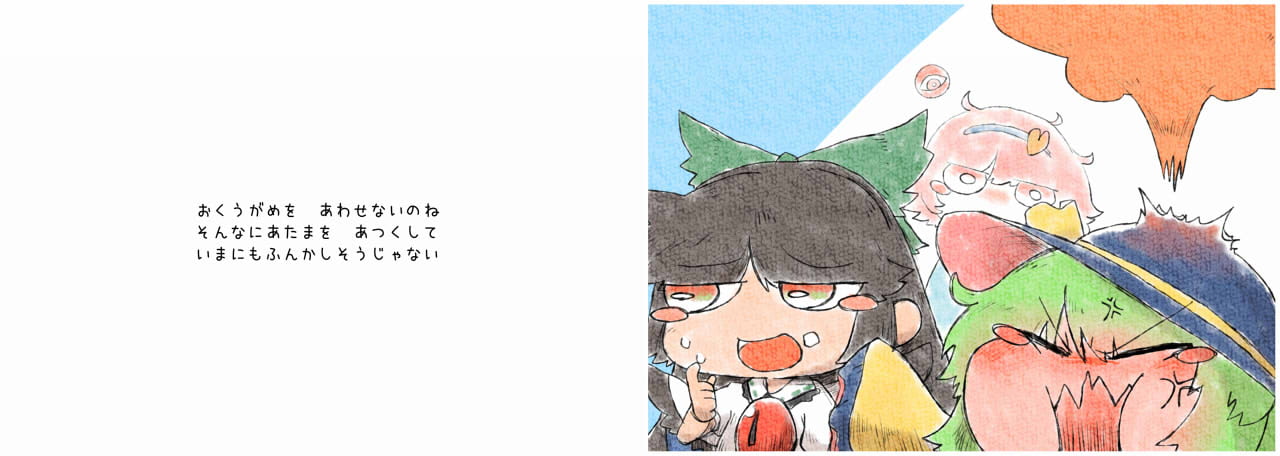 おこめいじおこいしのげきおこぷんぷん観察にっき。