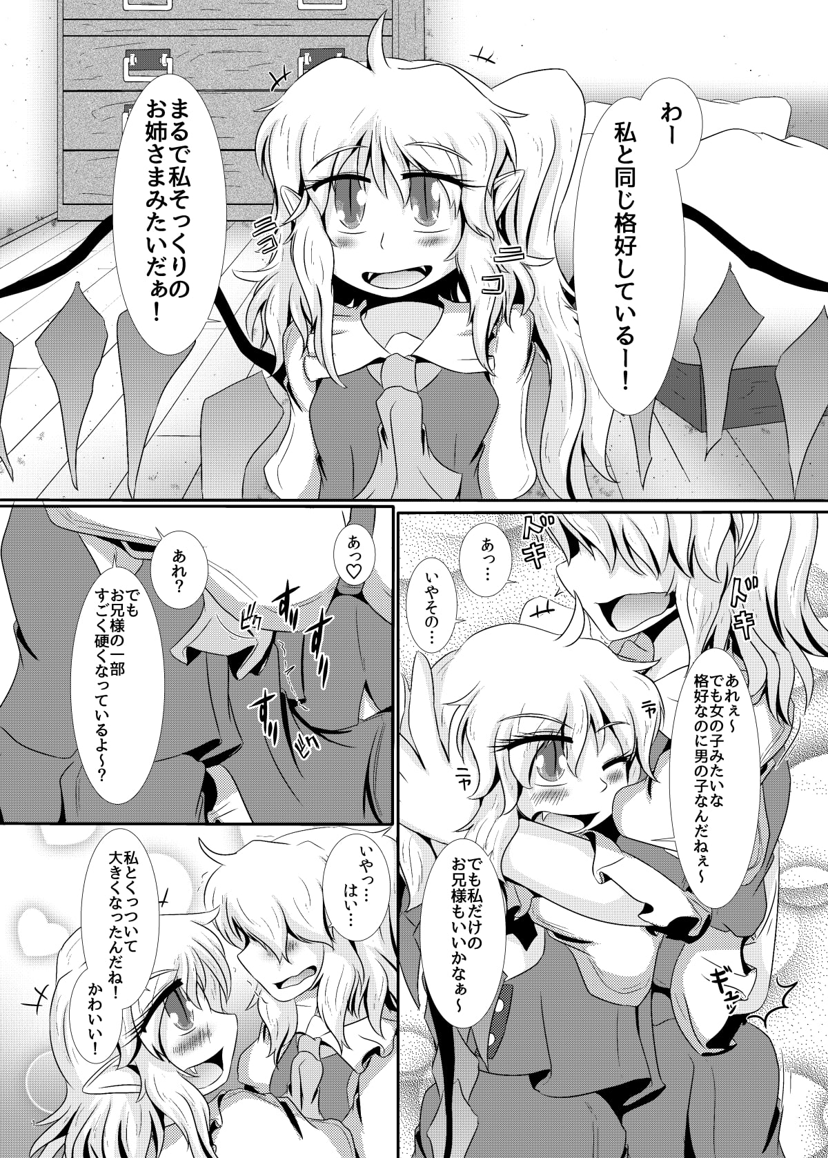 CJDが本物の幻想少女にエロいことされる本