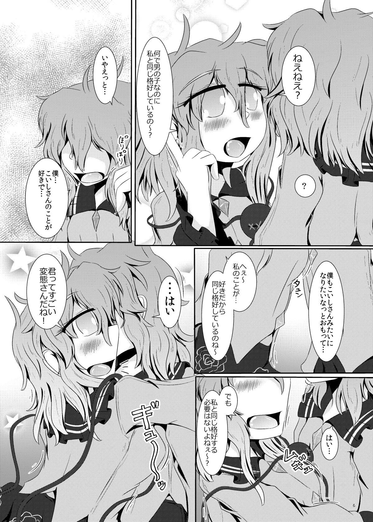 CJDが本物の幻想少女にエロいことされる本