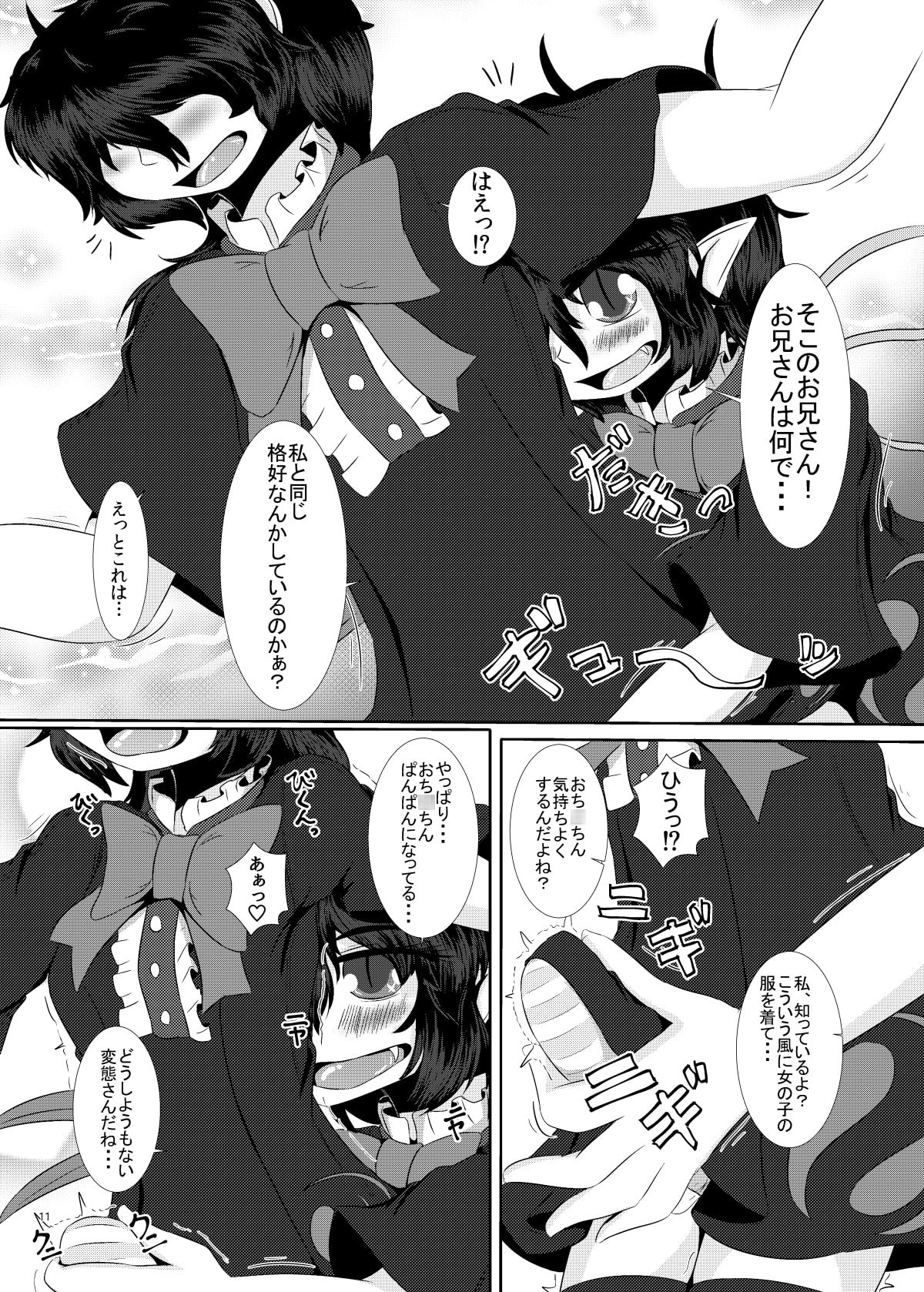 CJDが本物の幻想少女にエロいことされる本