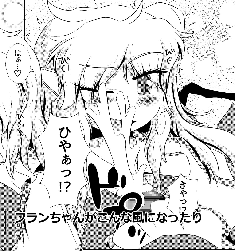 CJDが本物の幻想少女にエロいことされる本