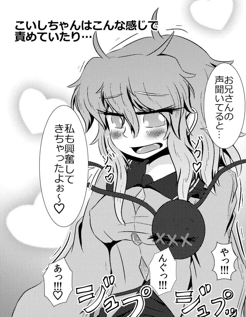 CJDが本物の幻想少女にエロいことされる本