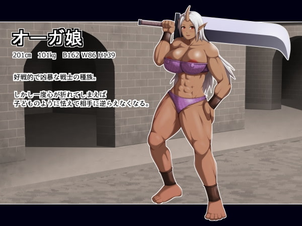 モンスター娘を成敗して世界を平和にしよう