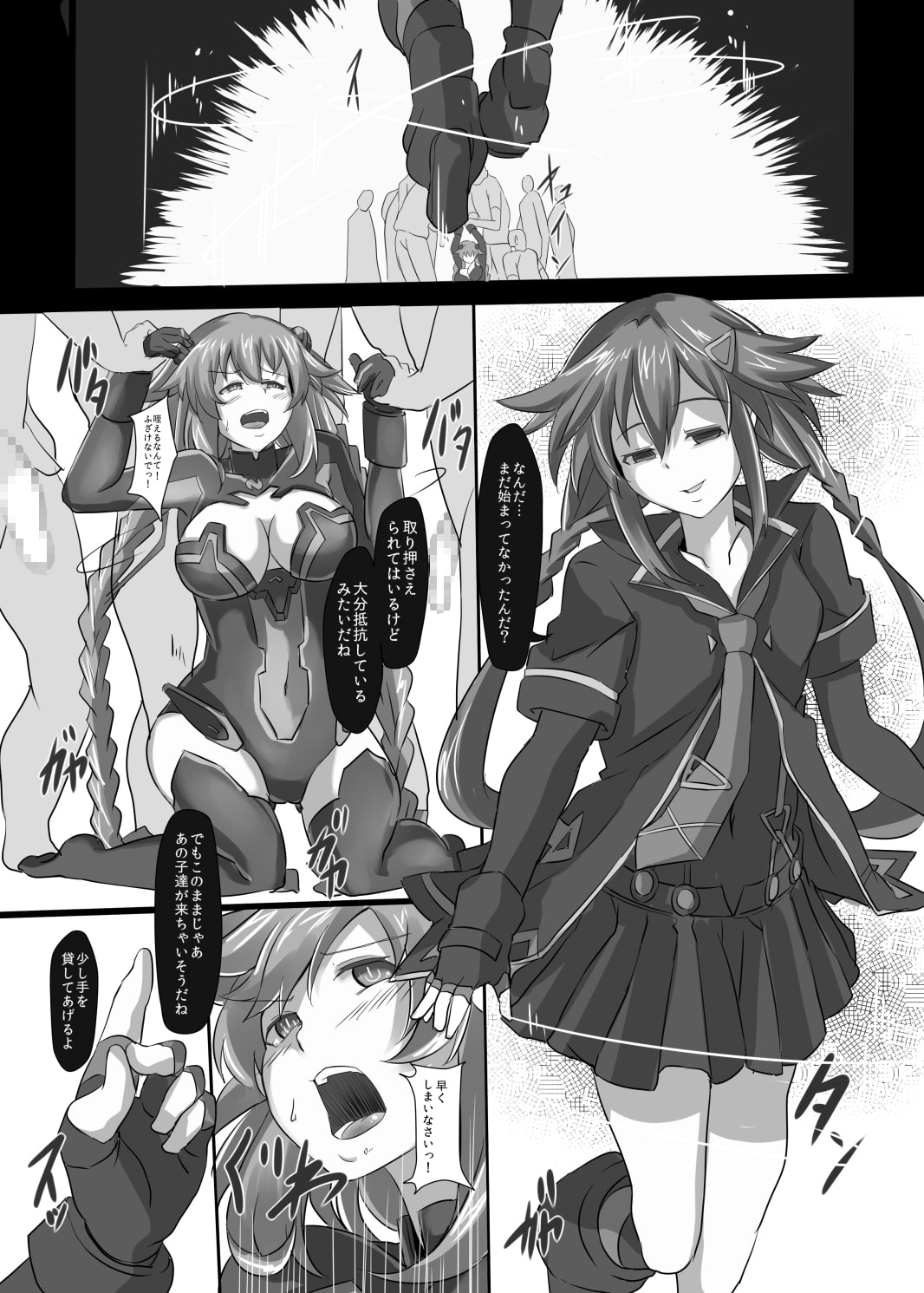 Nightmare of goddess