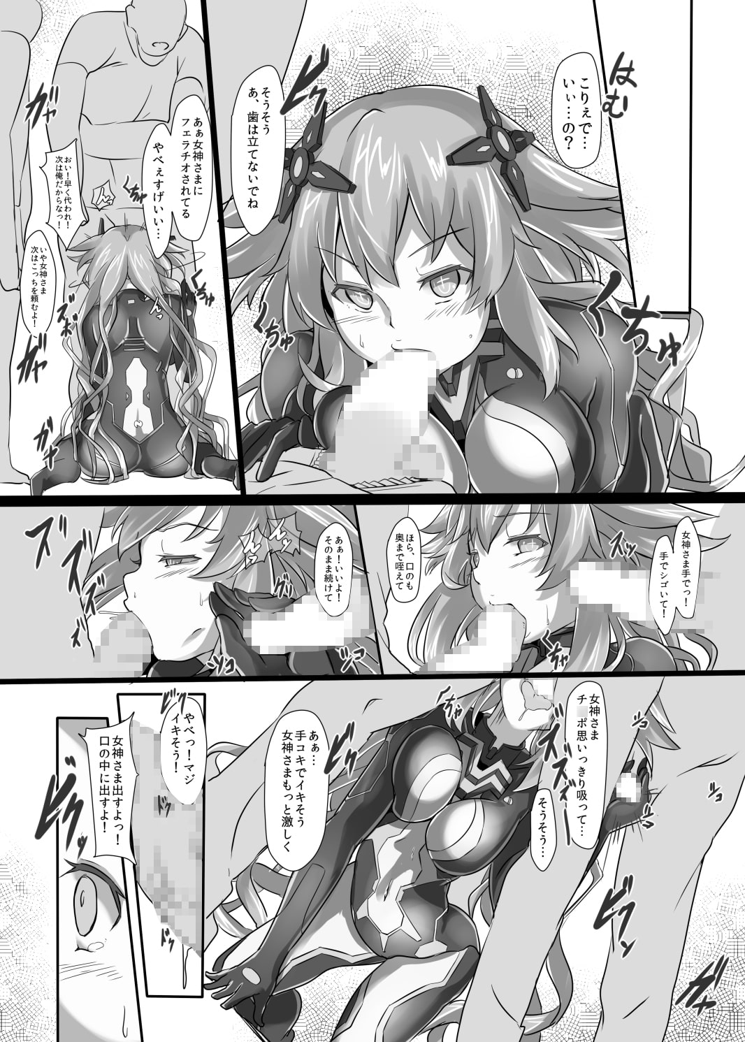 Nightmare of goddess