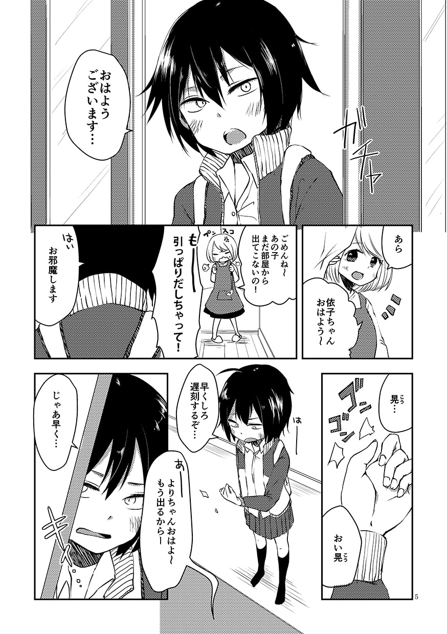 きみのせい