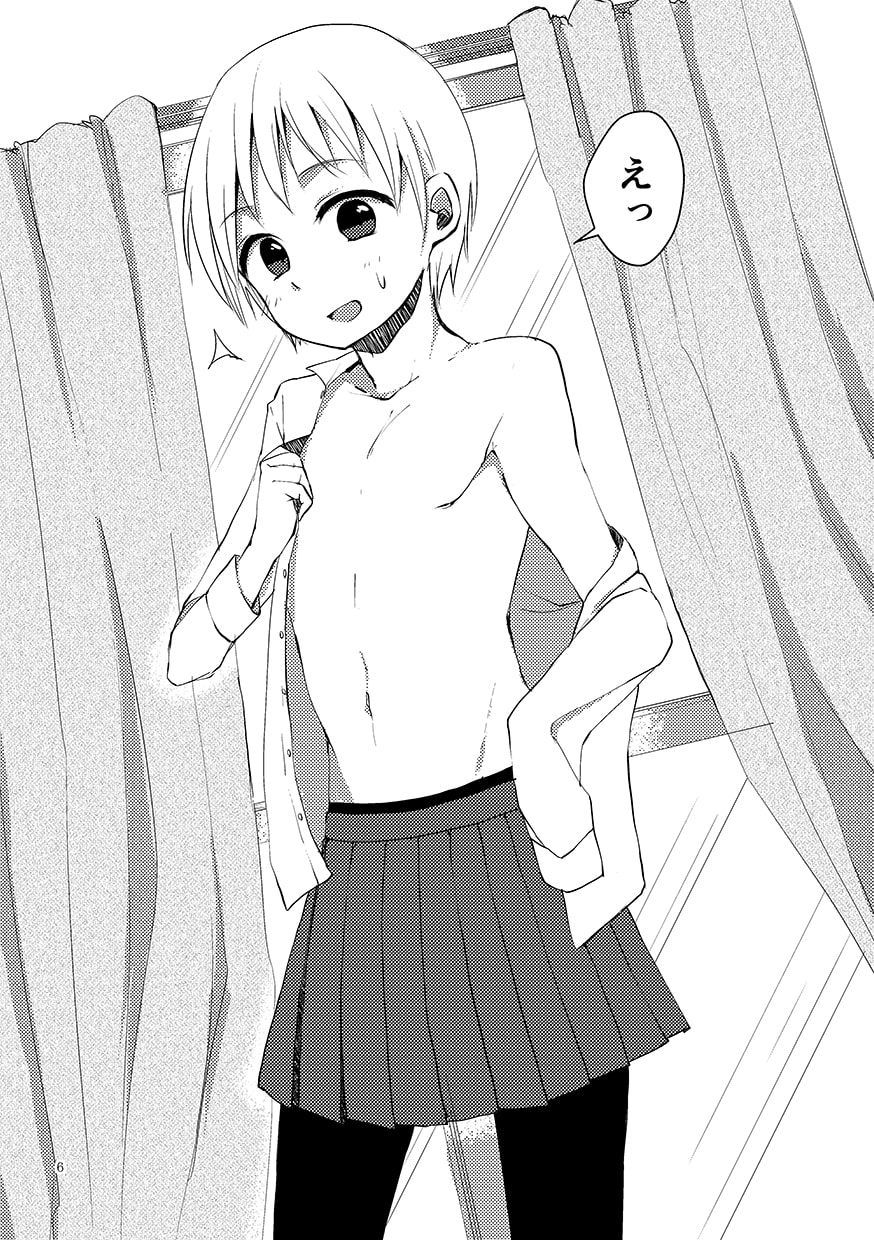 きみのせい