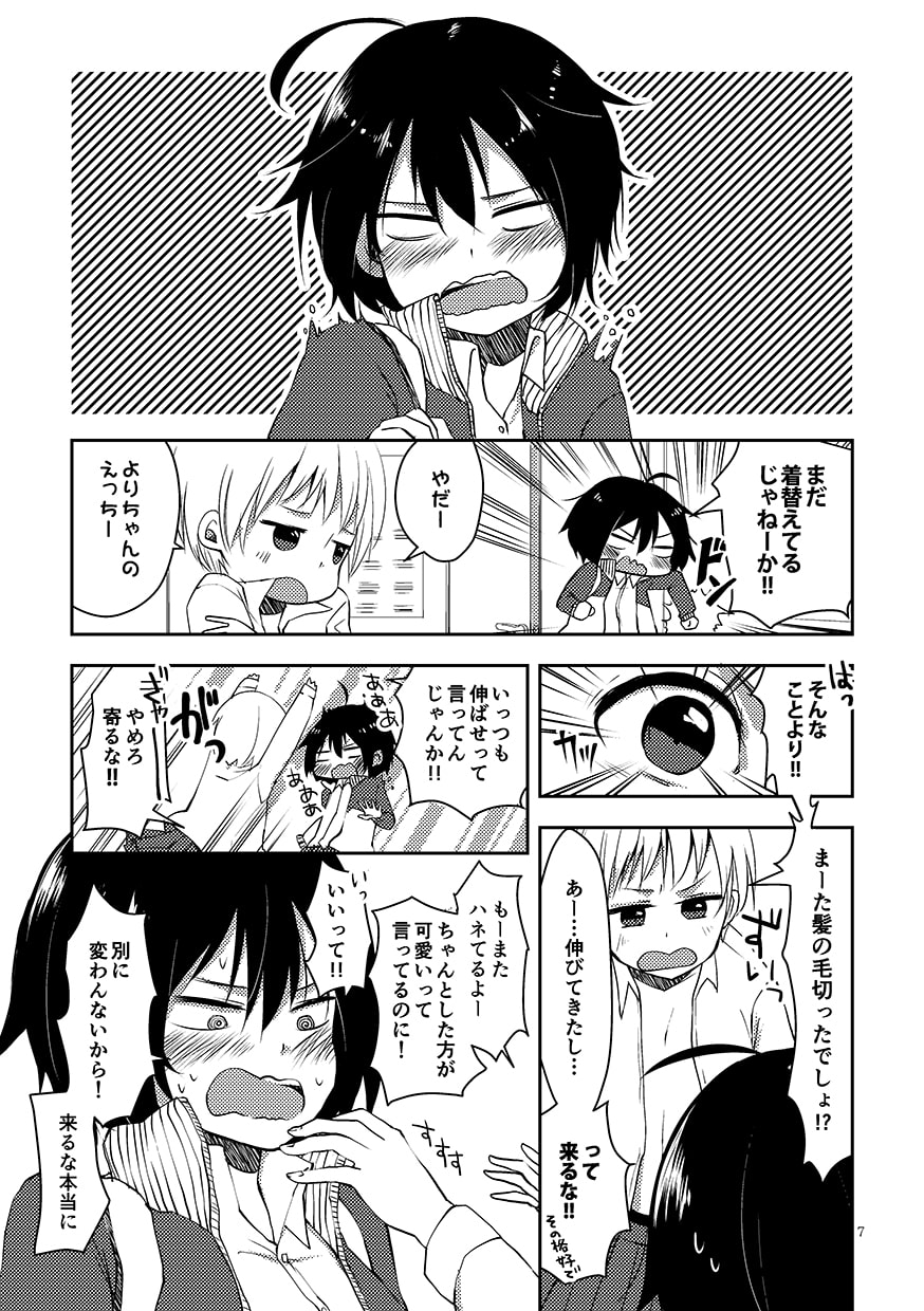 きみのせい