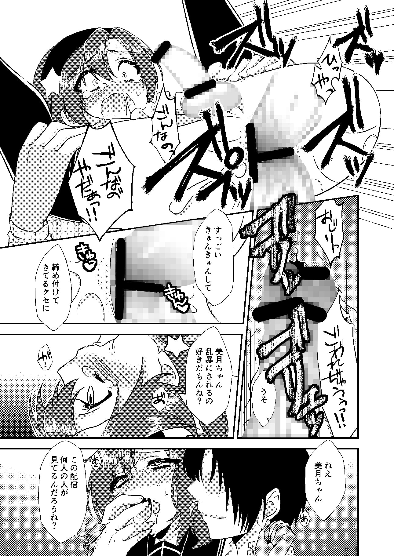 男の娘スプレイヤー総集編