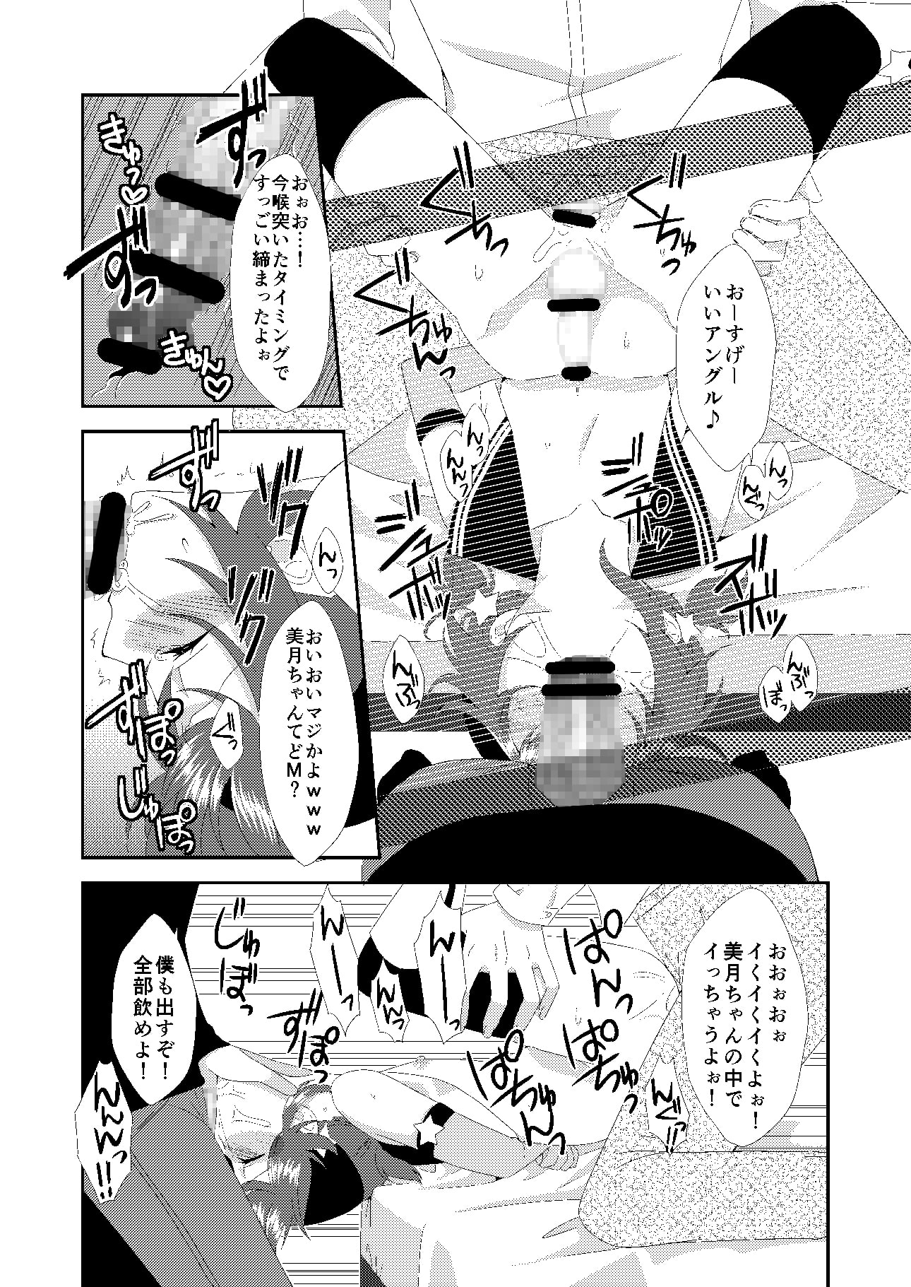 男の娘スプレイヤー総集編