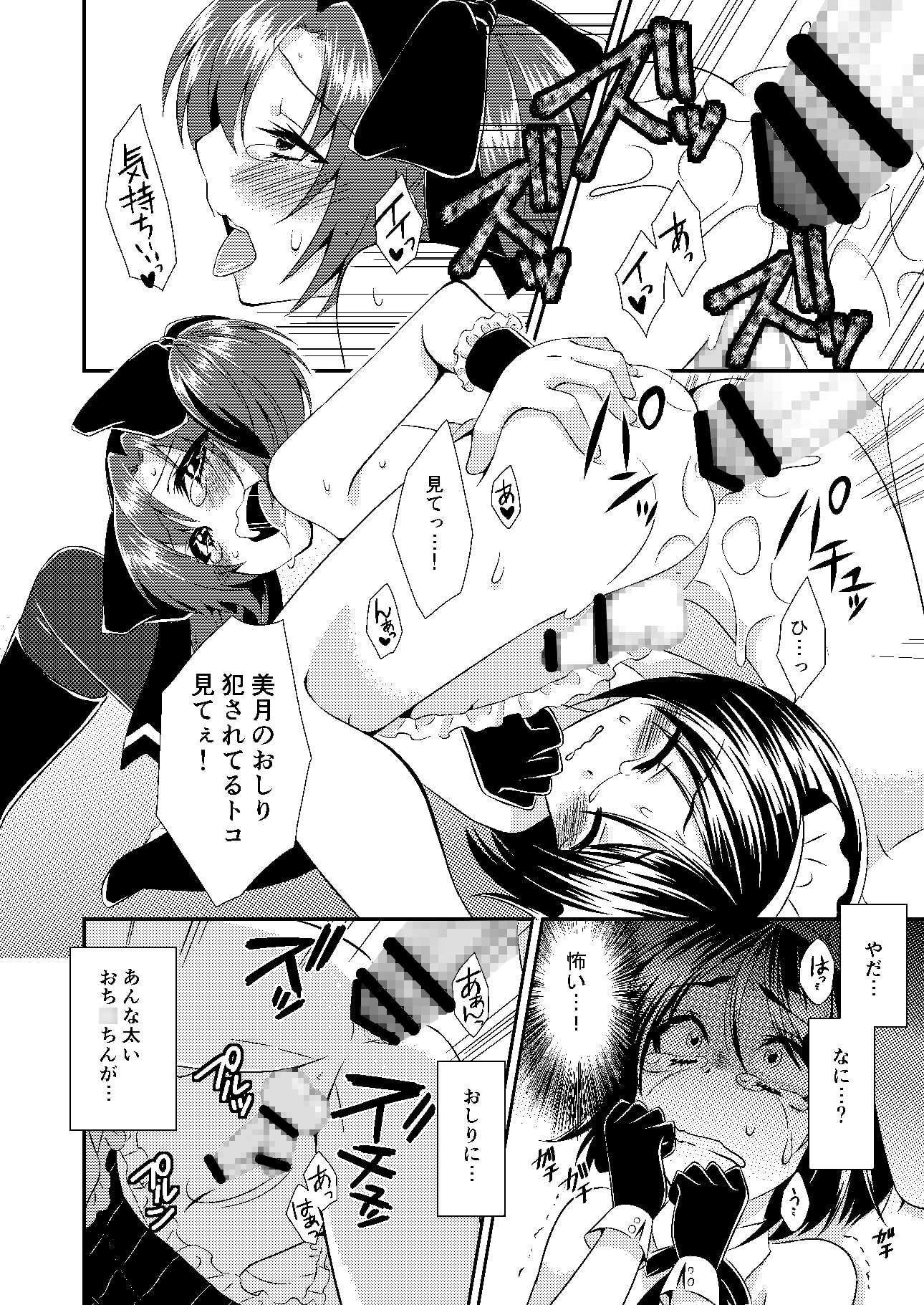 男の娘スプレイヤー総集編