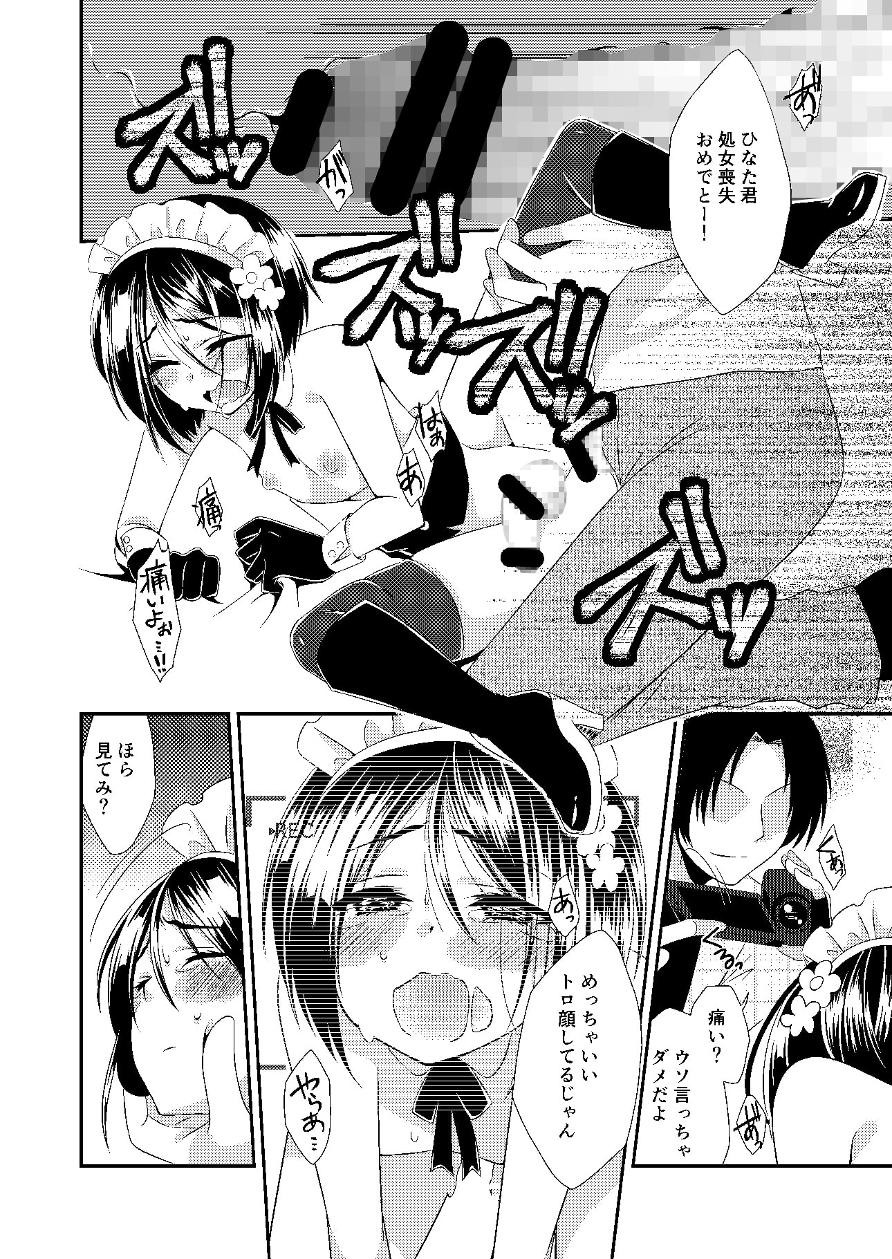 男の娘スプレイヤー総集編