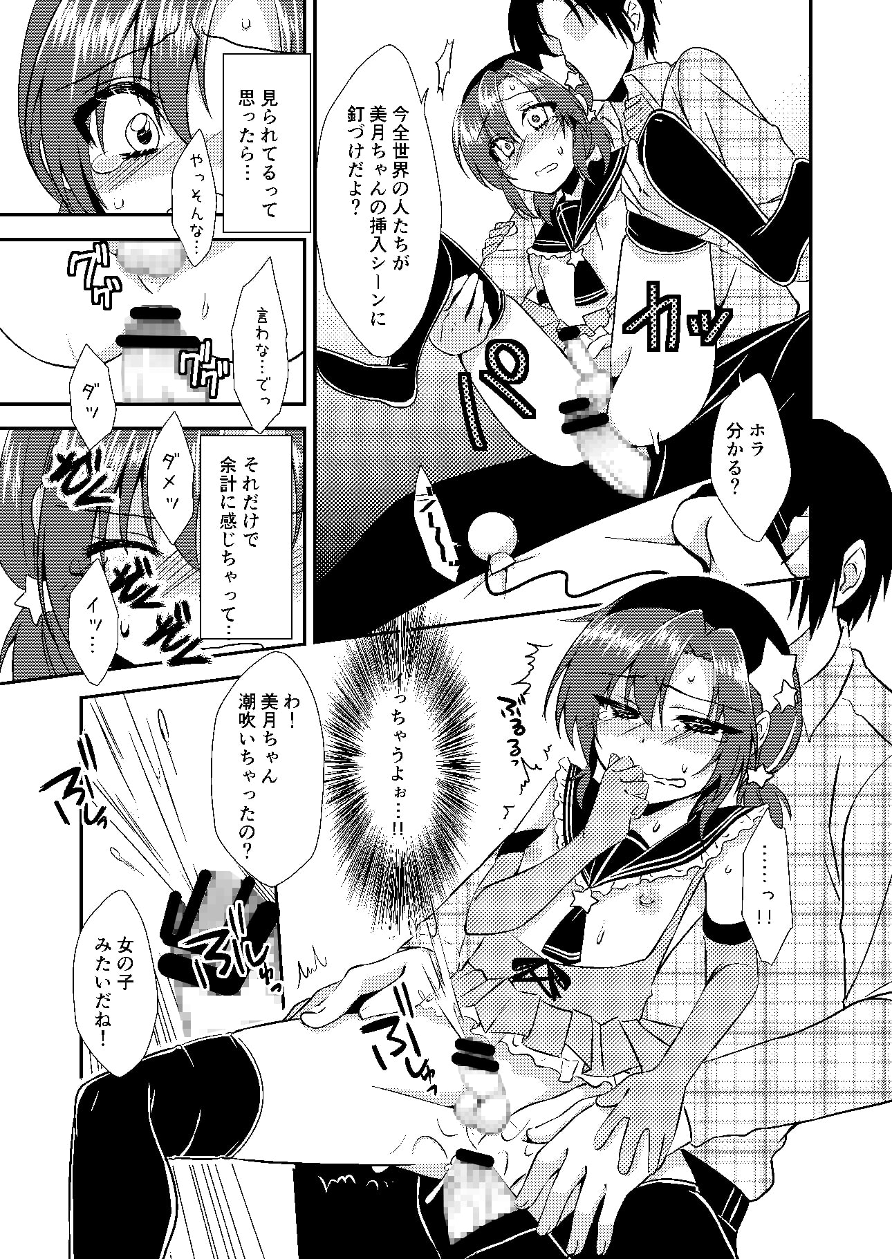 男の娘スプレイヤー総集編