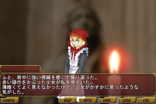 BAGSTER ジェヴォーダンの獣 第1章