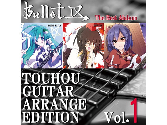 TOUHOU GUITAR ARRANGE EDITION Vol.1