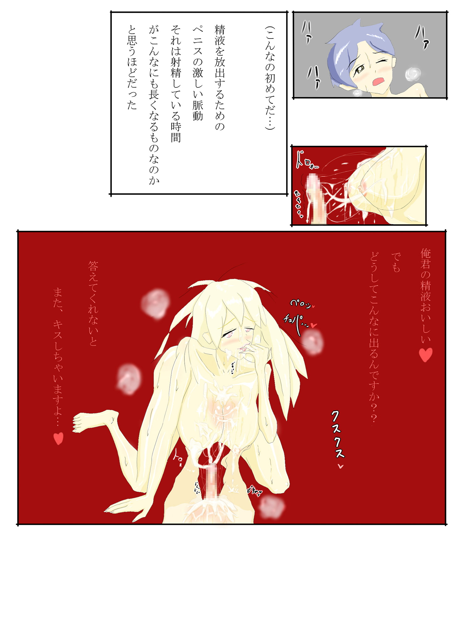 小鳥とイチャイチャ その2