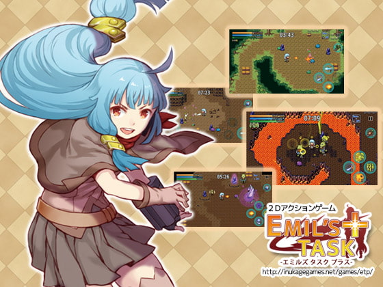 Emil's Task Plus -エミルズタスク プラス-
