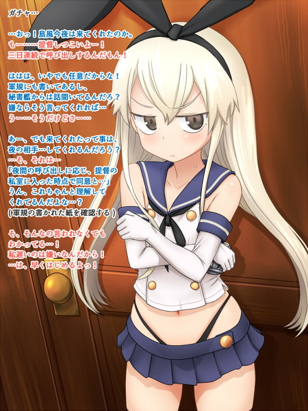 艦○れ夜戦お呼び出しイラスト集・甲