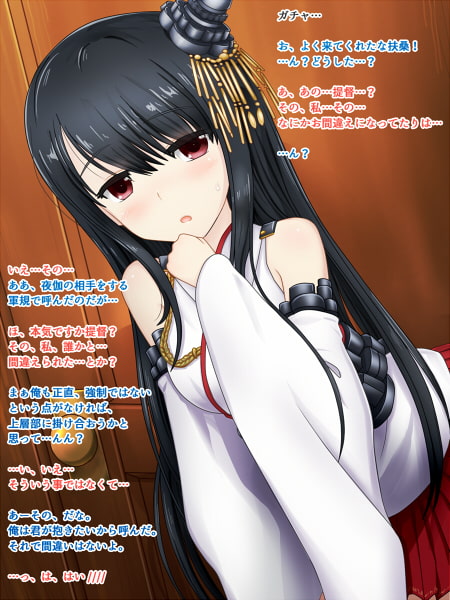 艦○れ夜戦お呼び出しイラスト集・甲