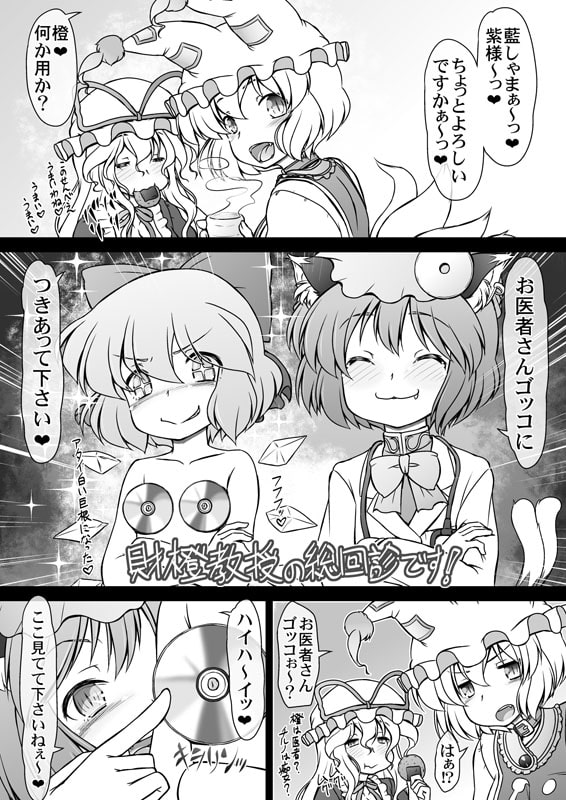 催淫超絶頂やくも