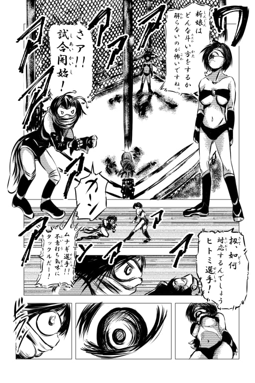 モンスター娘プロレス～単眼娘～