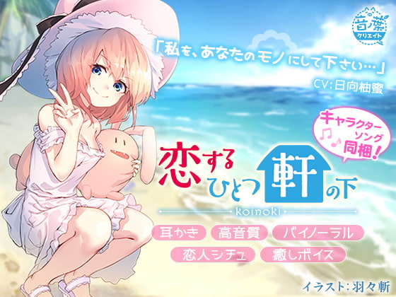恋するひとつ軒の下「魔法少女プリシラ編」