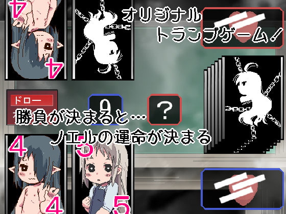 ナイトメア少女ロリータ