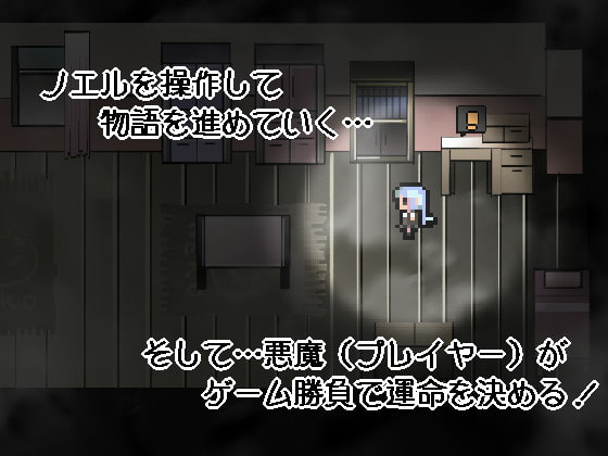 ナイトメア少女ロリータ