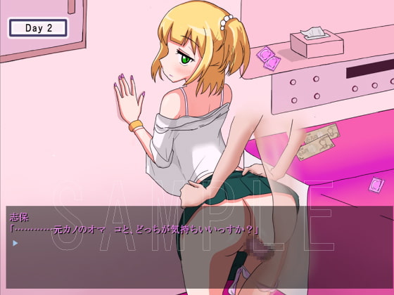 ホントは一途で嫉妬深い無気力系ギャルと援交性活