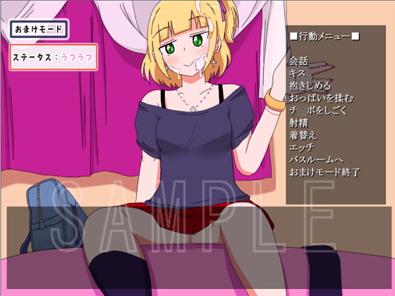 ホントは一途で嫉妬深い無気力系ギャルと援交性活