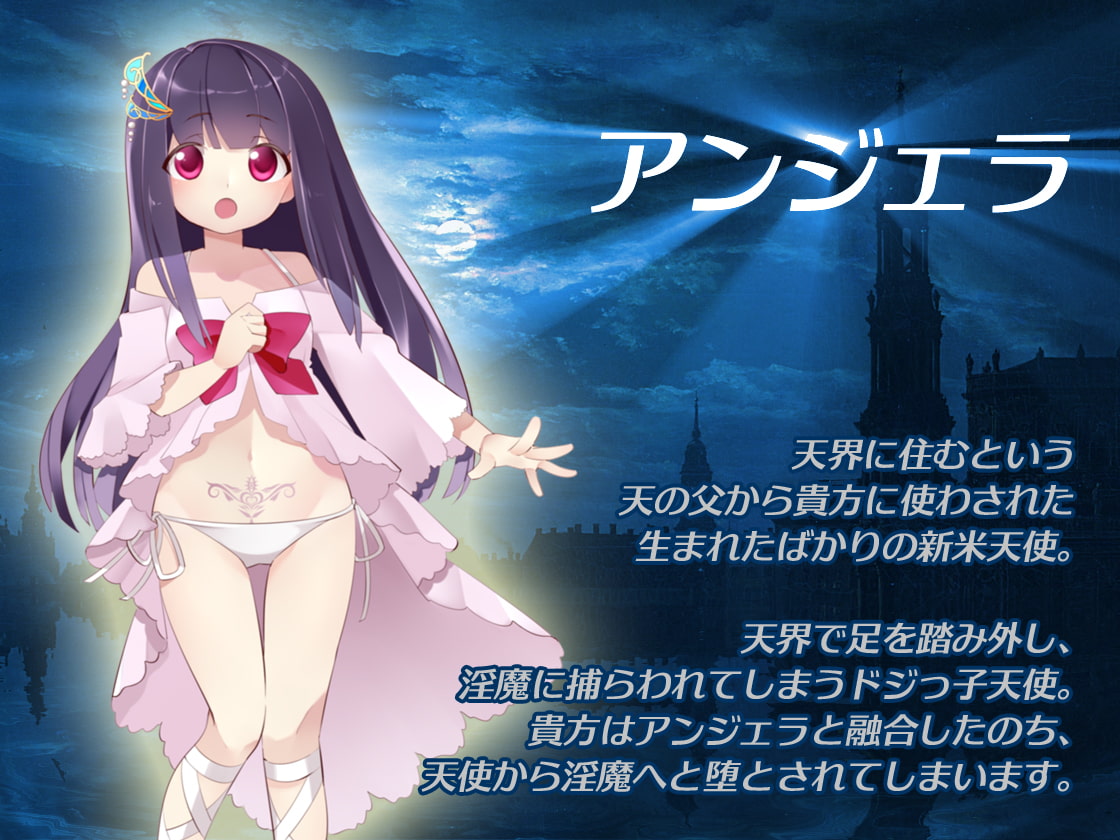 [TS催眠]アンジェラス★ドミナンス - 淫紋の呪い/天使悪堕ち