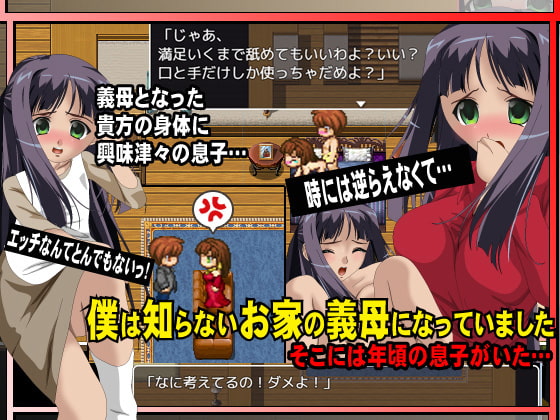 朝、起きたら僕は知らないお家の義母になっていました