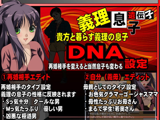 朝、起きたら僕は知らないお家の義母になっていました